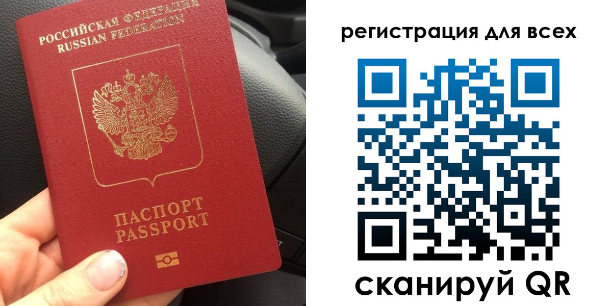 временная регистрация купить в Киренске