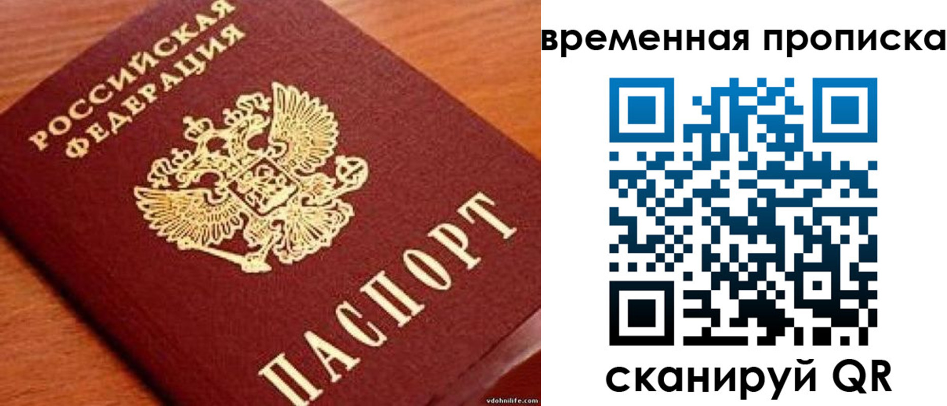 временная регистрация госуслуги в Киренске