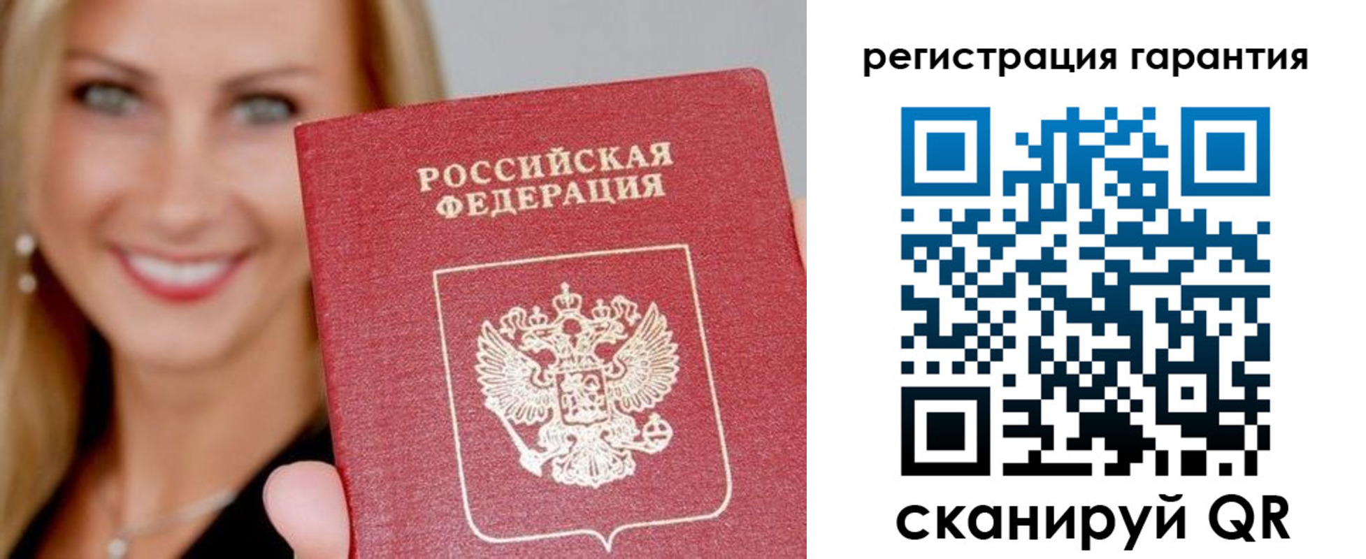 прописка ребенка в Киренске