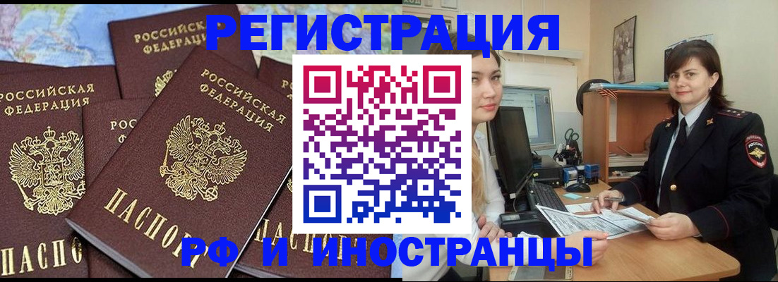 временная регистрация адрес в Киренске