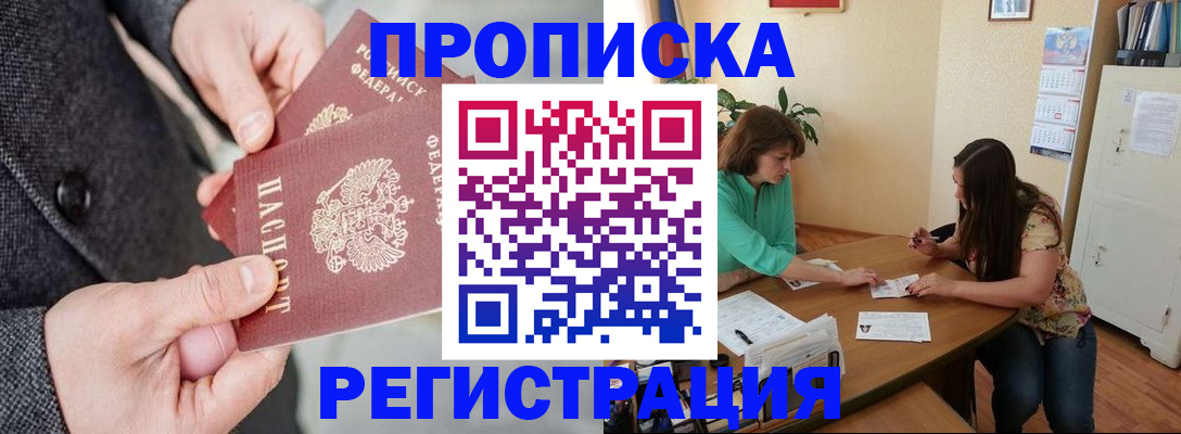временная регистрация законно в Киренске