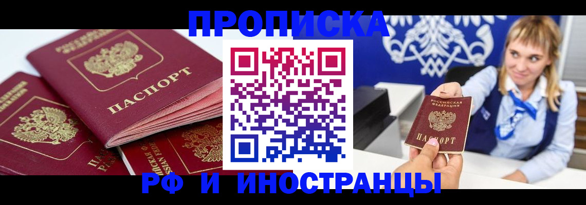 пропишу в квартире в Киренске