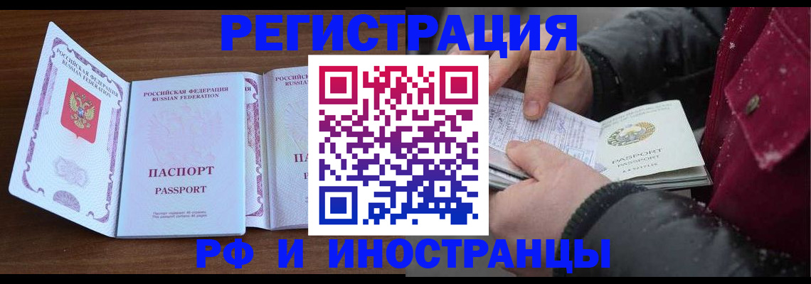 временная регистрация недорого в Киренске