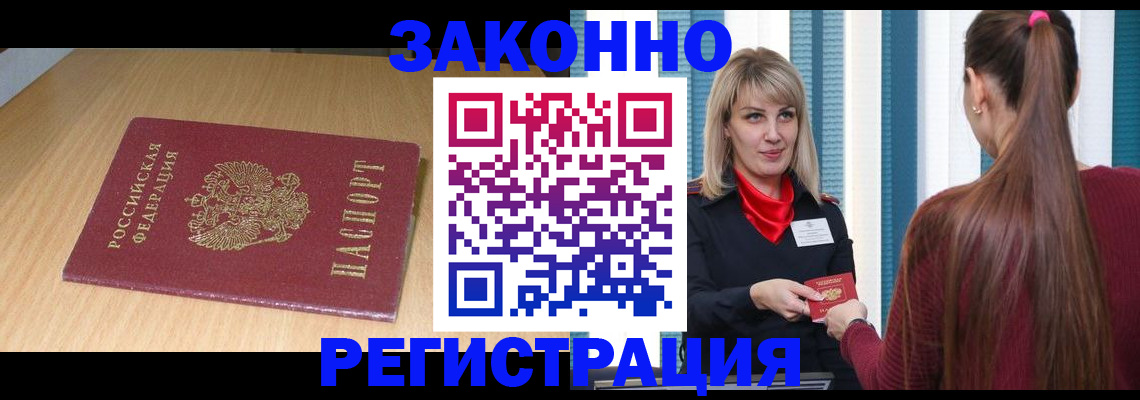 прописка ребенка в Киренске