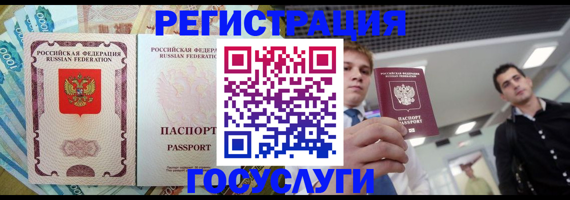 регистрация для школы в Киренске