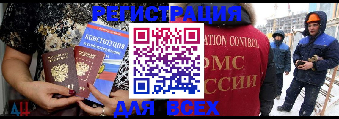 временная регистрация в Киренске