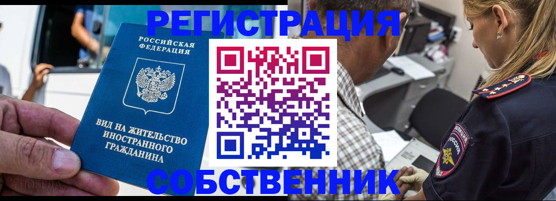 временная регистрация поиск в Киренске